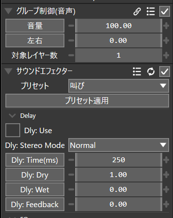 AviUtl2上でサウンドエフェクターのプリセットとDelayを設定している画面